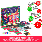 Новогодний адвент календарь с играми