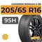 Goodride Ridemax G-118 205/65 R16 95H