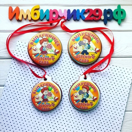 Имбирный пряник выпускной