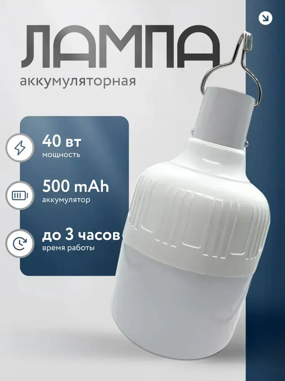 Лампочка, 40 Вт, Светодиодная, 1 шт.