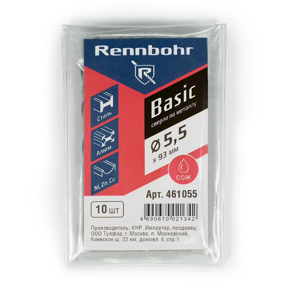 Сверло по металлу, ЦХ, 5,5 x93 мм, HSS-R, 10шт/уп, RENNBOHR BASIC PROM