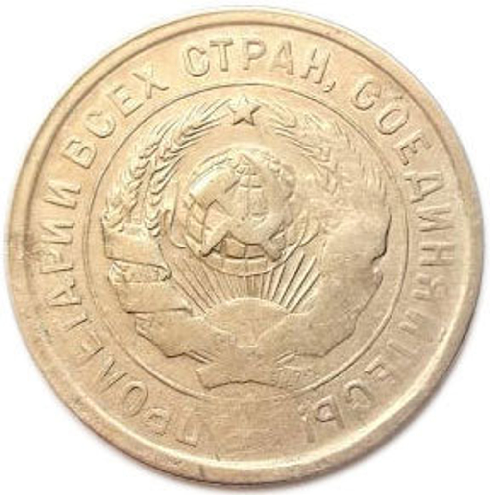 Брак - 20 копеек 1931 года. СССР. Непрочекан