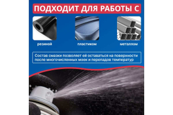 Смазка силиконовая многоцелевая REXANT SILICON 150 мл 85-0008