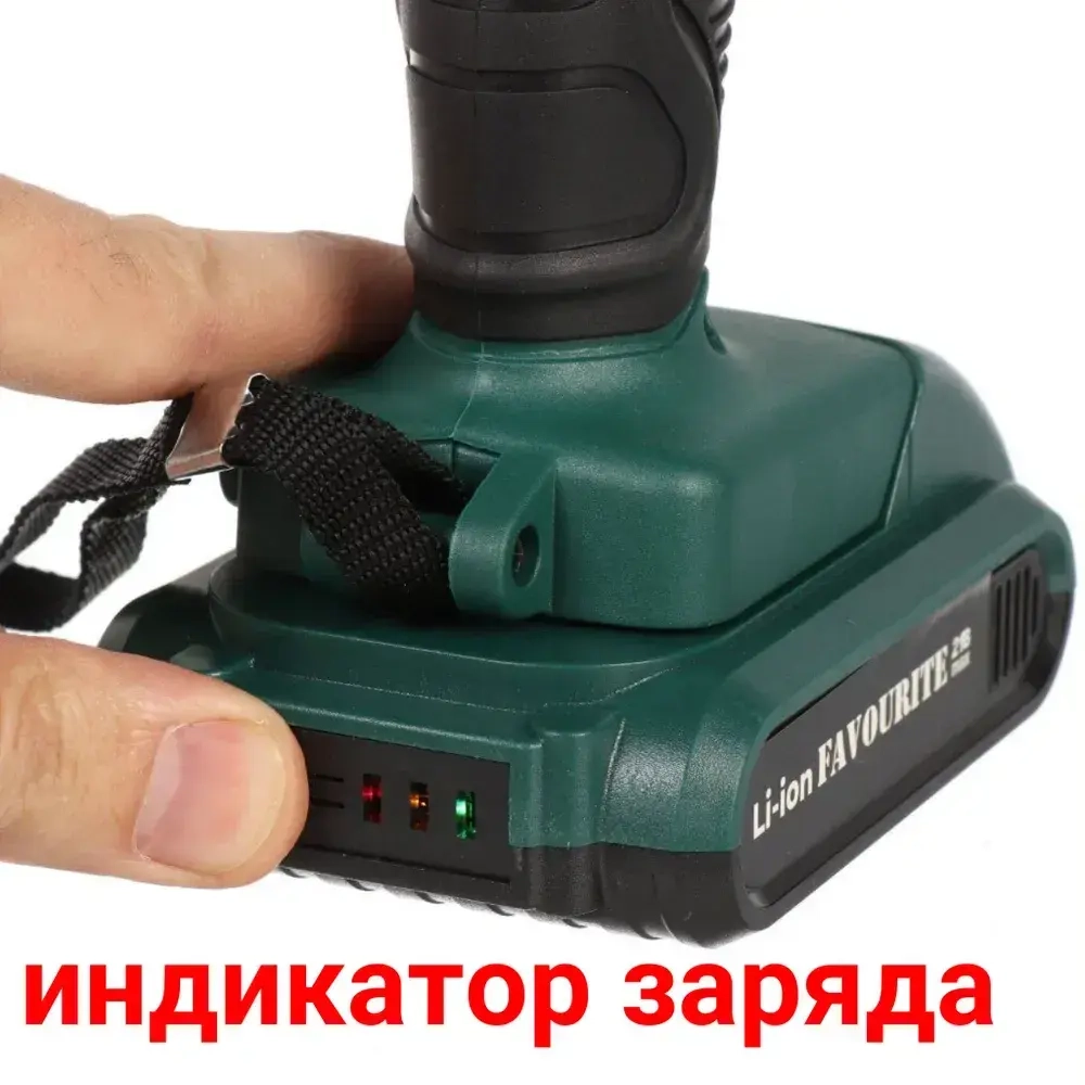 Дрель - шуруповёрт аккумуляторная FAVOURITE 21 в 2 акб С ФУНКЦИЕЙ СВЕРЛЕНИЯ С УДАРОМ в кейсе с набором оснастки и гибким валом