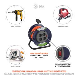 Удлинитель силовой ЭРА RPx-4s-2x1.0-40m на пластиковой катушке без заземления 4 розетки 40м ПВС 2х1мм2