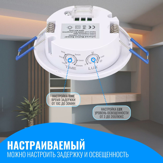 Датчик движения 220В Smart Aura