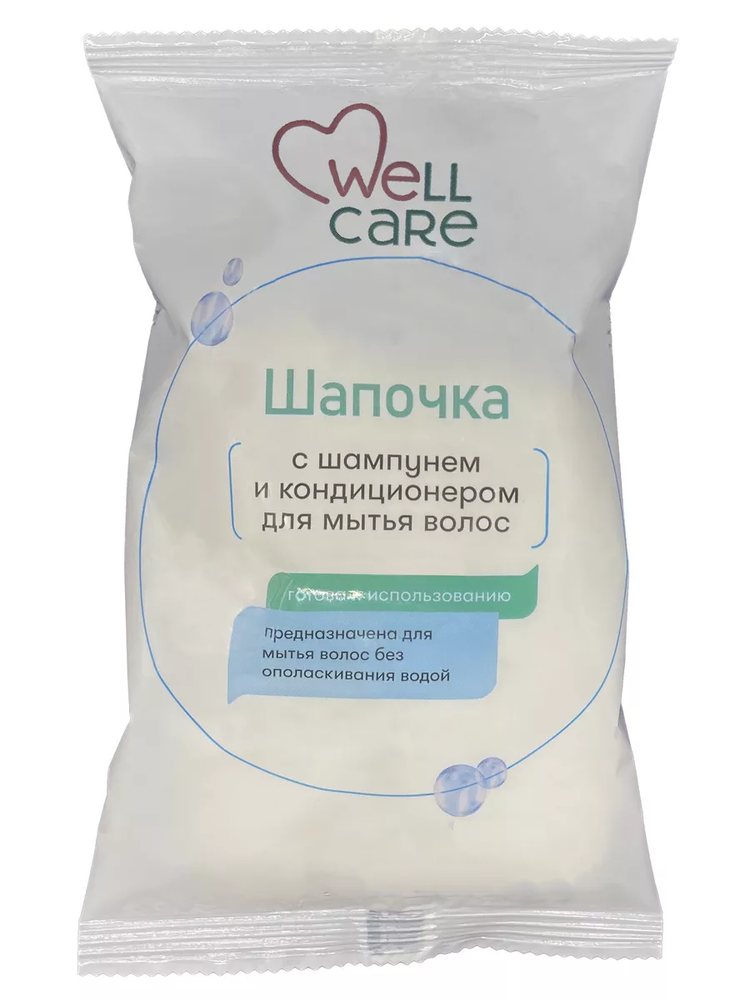 Wellcare Шапочка с шампунем и кондиционером для мытья волос