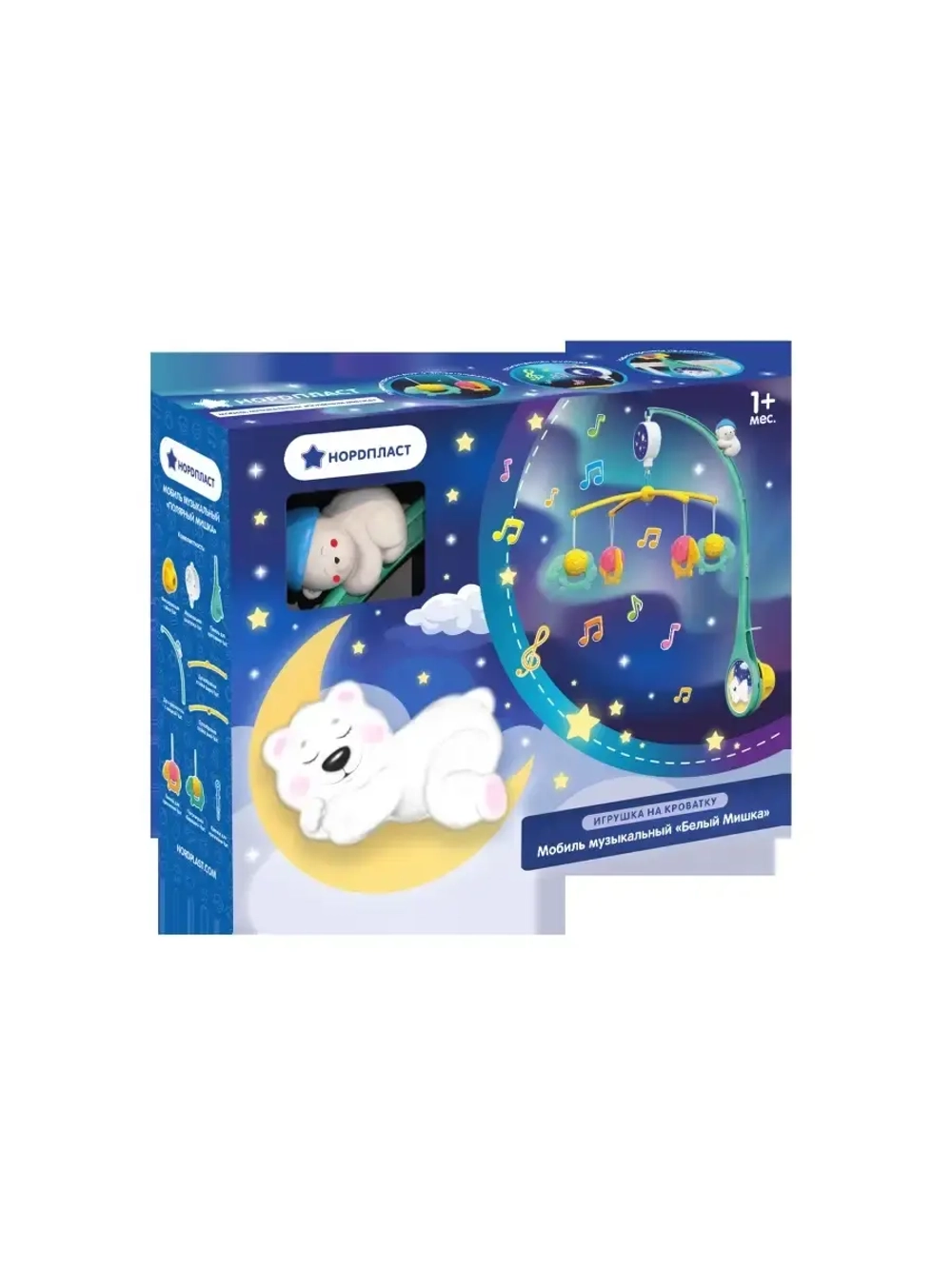 Мобиль на кроватку музыкальный "Белый мишка". Подарок новорожденном