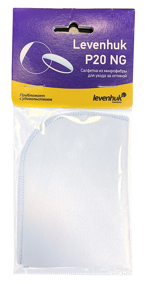 Салфетка для ухода за оптикой Levenhuk P20 NG