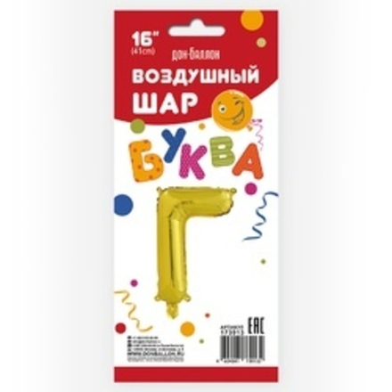 Фольгированный шар с клапаном (16''/41 см) Мини-буква, Г, Золото, 1 шт. в упак.