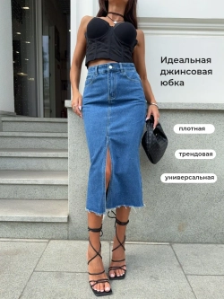 Юбка джинсовая миди с разрезом длинная ниже колена