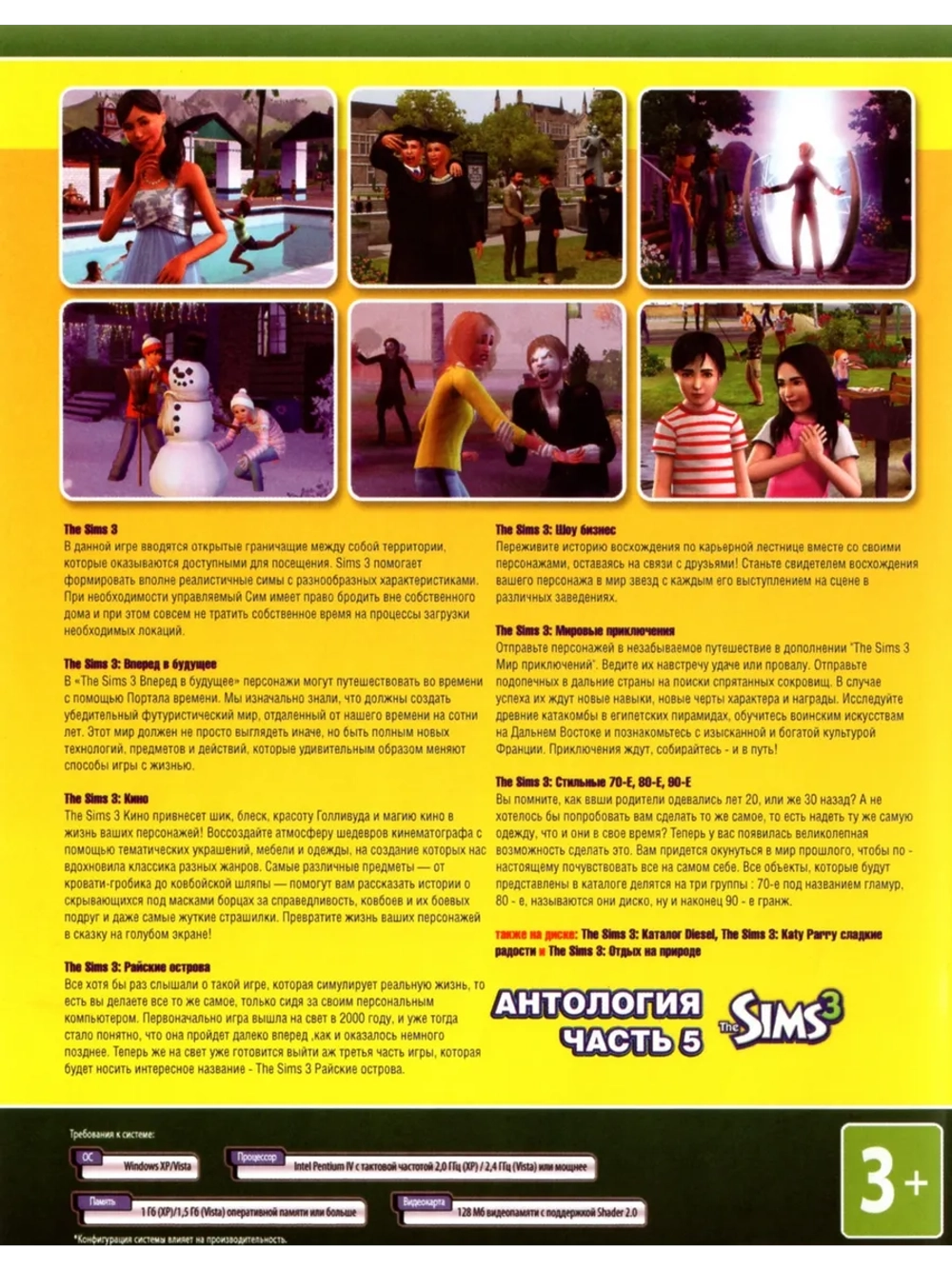 Антология The Sims 3 часть 5, игра для ПК на DVD