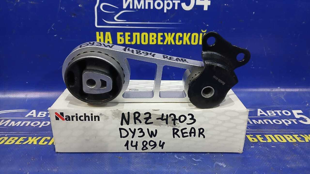 Подушка двигателя MAZDA DEMIO 2002-2007