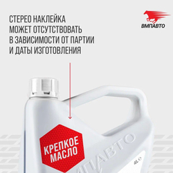 Масло моторное ВМПАВТО Modern 0w30 (GF-6A, SP, ACEA A7/B7), канистра 1 л.