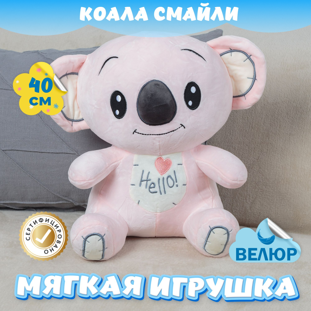 Мягкая игрушка велюровая Коала для девочек и мальчиков