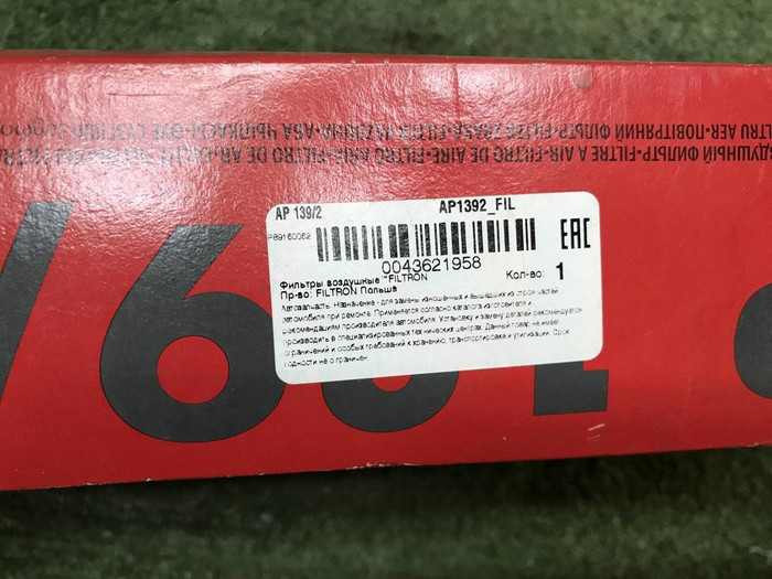 Фильтр воздушный VW Golf Plus (2005-2014)