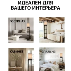 Торшер с полкой, трехцветный источник света