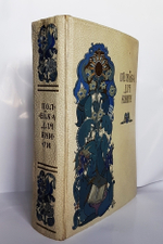 "Полвека для книги. 1866-1916". 1916г. - антикварное издание