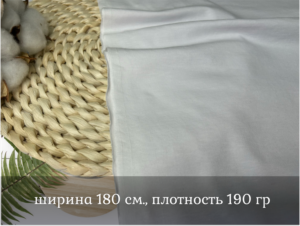 Кулирка с ла. БЕЛАЯ пл.190