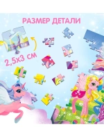 Пазл Сказочные единороги, 104 элемента