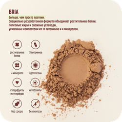 Сухая высокобелковая смесь Bria со вкусом шоколада, 450 гр.