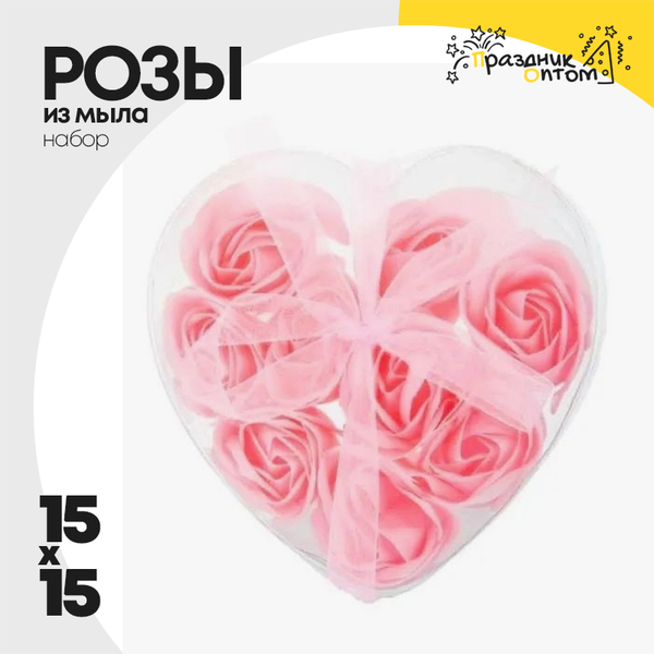 
          Розы из мыла Набор "Сердце" 15х15