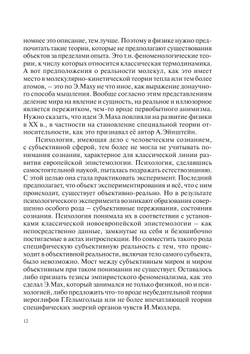 Познание, понимание, конструирование | Нет автора