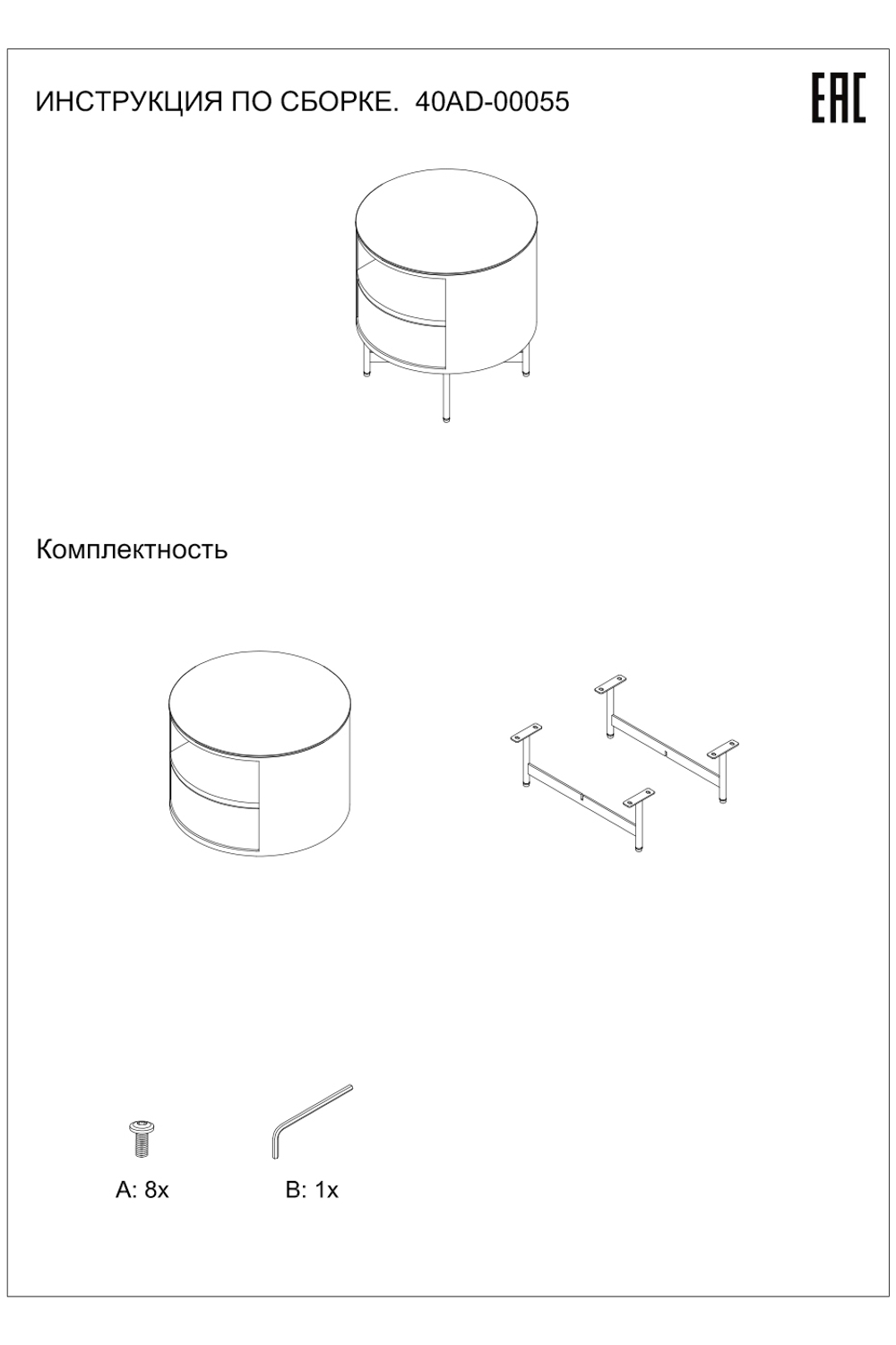 Тумбочка 45x45x46.5см Garda Decor