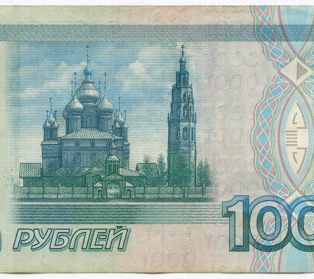 Банкнота 1000 рублей 1997 год (без модификаций) ви 5799461. VF