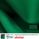 Сукно "Manchester 60 Yellow green" ш2м