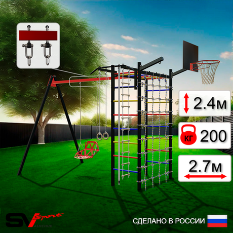 Уличный спортивно-игровой комплекс Sv Sport У3385КВ1 (Турник/Со спинкой/Подвесы на втулке/Щит баскет/Кронш бокс/Канат/Кольца/Лестница/Сетка)