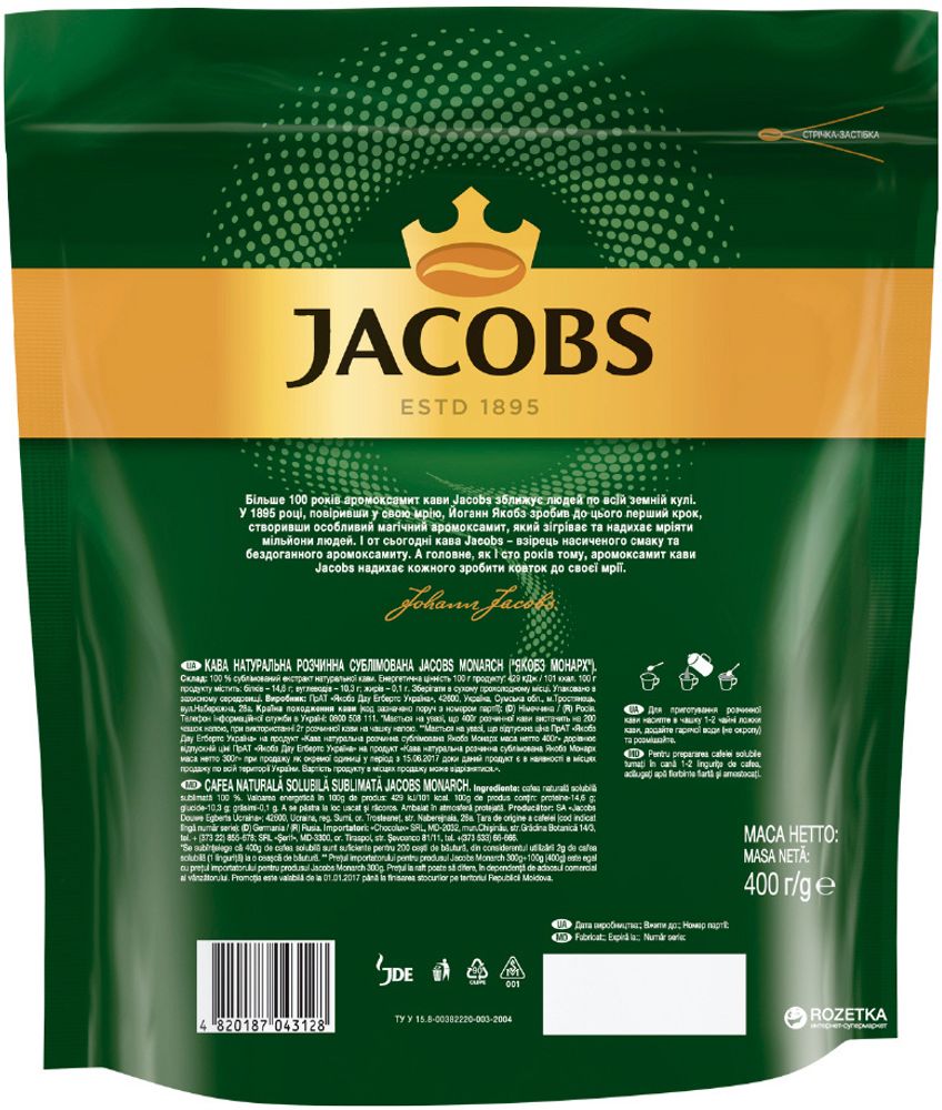 Кофе растворимый Jacobs Monarch, пакет 400 г