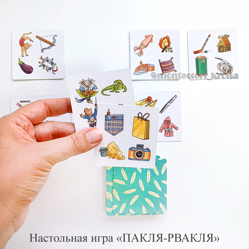 Настольная игра «ПАКЛЯ-РВАКЛЯ» РИФМА