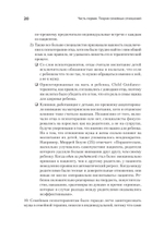 Психотерапия семьи