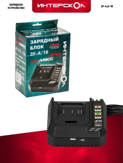 Зарядное устройство ИНТЕРСКОЛ ЗУ-4/18(36), 18/36 В, 4 A (2401.030)