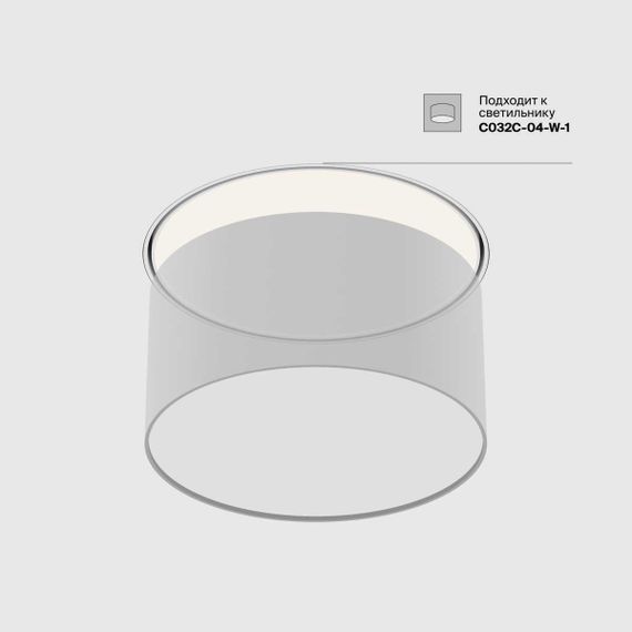 Аксессуар Maytoni Technical DLA032-TRS12-W