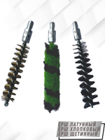 Набор для чистки оружия 410клб в ПРОЗРАЧНОМ ЧЕХЛЕ с метал. шомполом в оплетке7мм (1711-410).