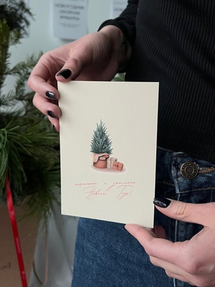 Открытка 10*15см - Теплого и уютного Нового года