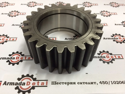 Шестерня сателит, 450/10206A