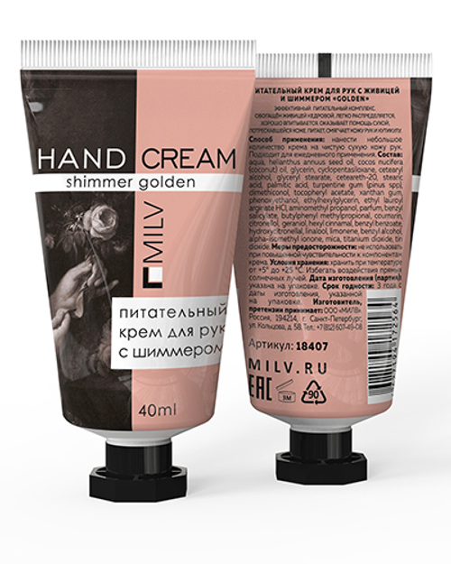 MILV Питательный крем для рук с живицей и шиммером "Ледяные цветы", 40 мл (Арт. 18407)