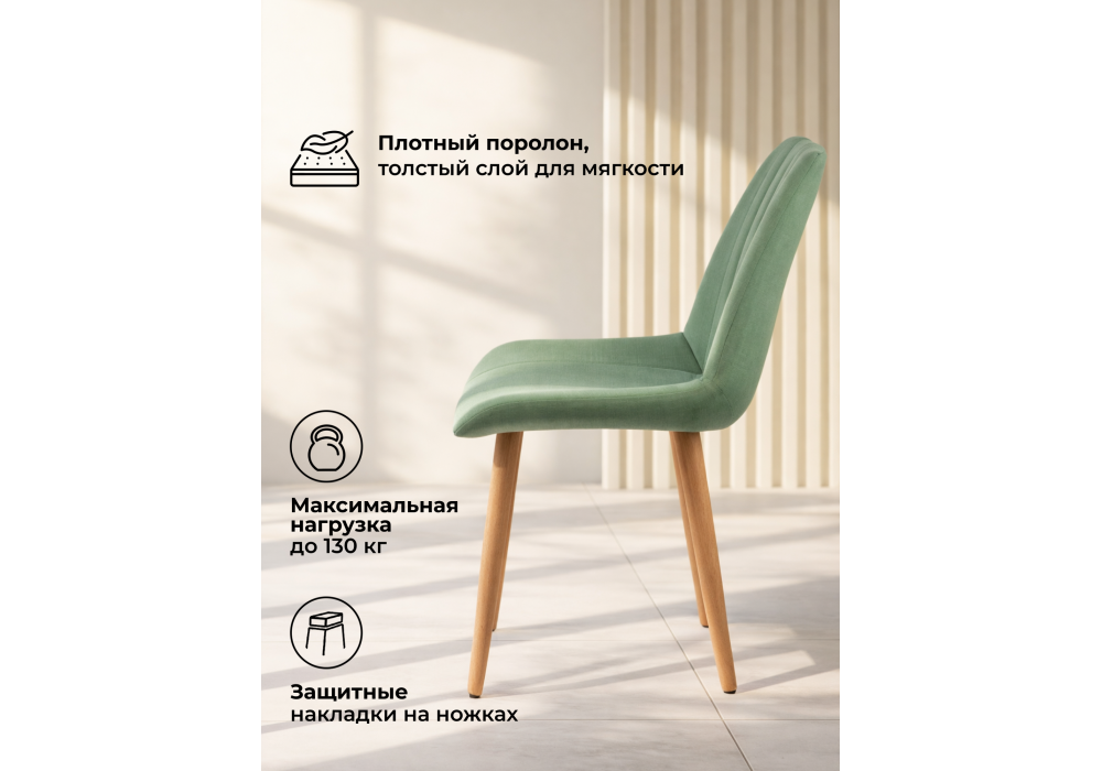 Стул деревянный Woodville Седа 360 фисташковый (zd 651), светлое дерево np