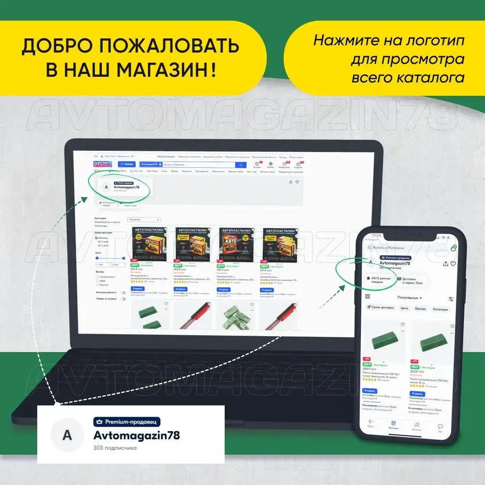 Полировальная паста ГОИ № 4 насыщенная, грубая 45 гр, паста гоя для метала