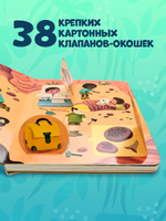 Книжка с окошками. Динозавры