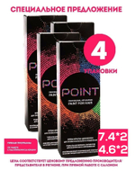 POINT. Спайка (из 4х штук) для Мастера: Крем-краска №7.4, 2*100мл + №4.6, 2*100мл