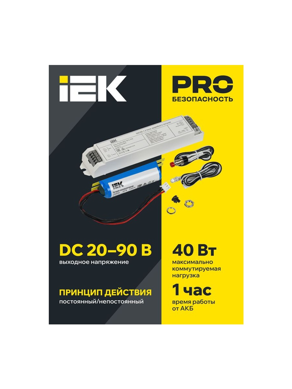 Блок аварийного питания БАП40-1.0 для LED IEK LLVPOD-EPK-40-1H