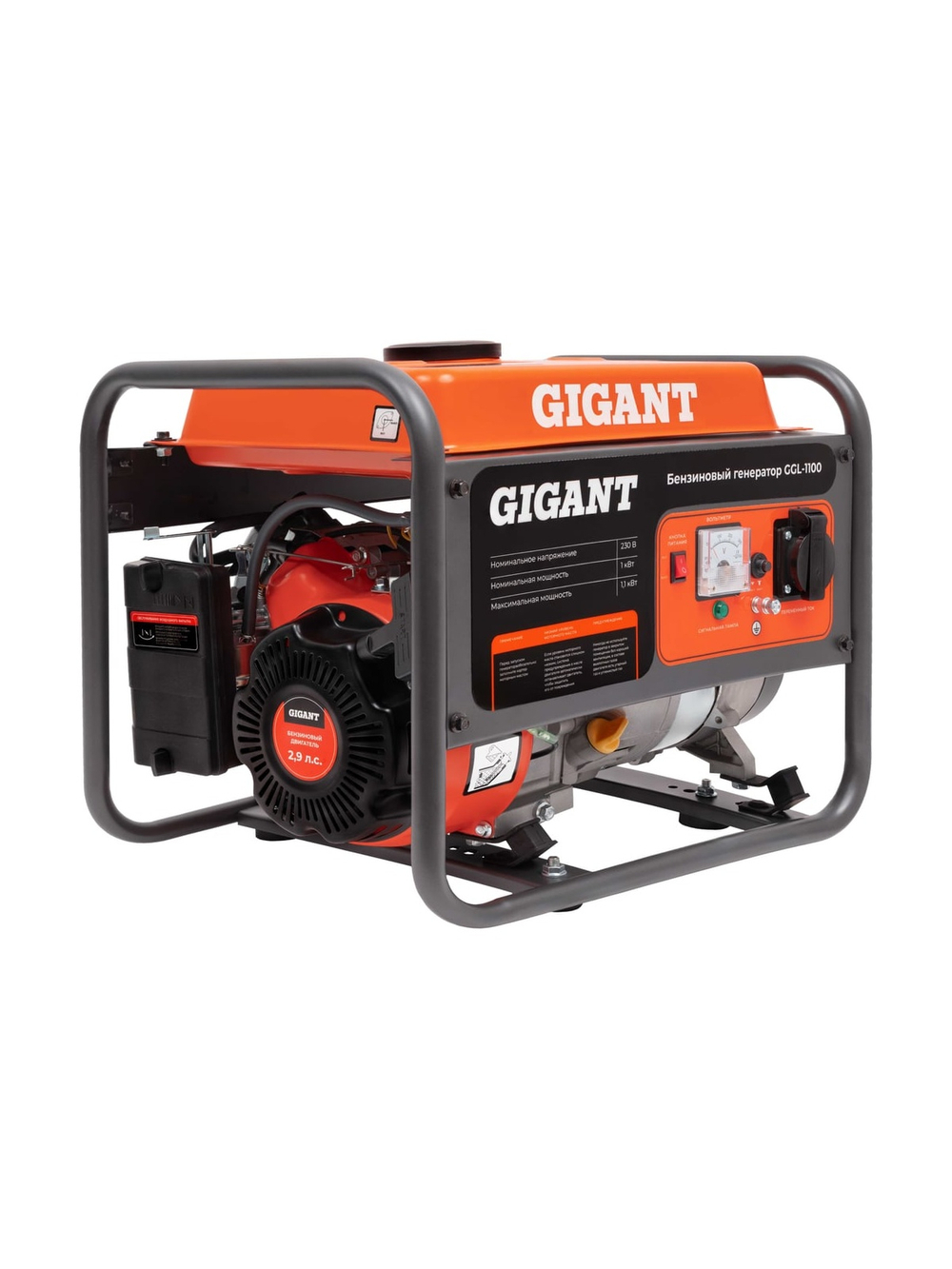 Бензиновый генератор Gigant (1,1 кВт; датчик уровня масла) GGL-1100