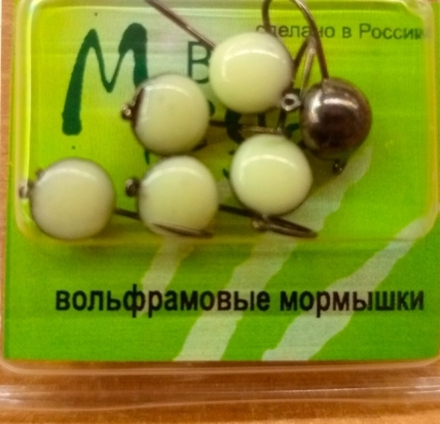 Мормышка вольф Рыбачок Полусфера ушко d6 (PUHBAL) ч.н+фосфор