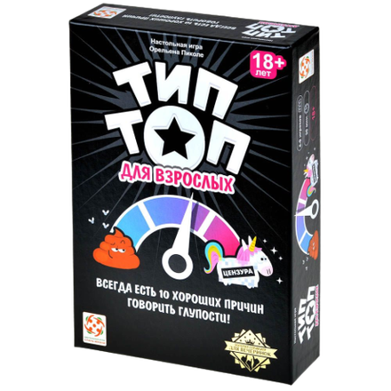 Настольная игра Тип Топ 18+