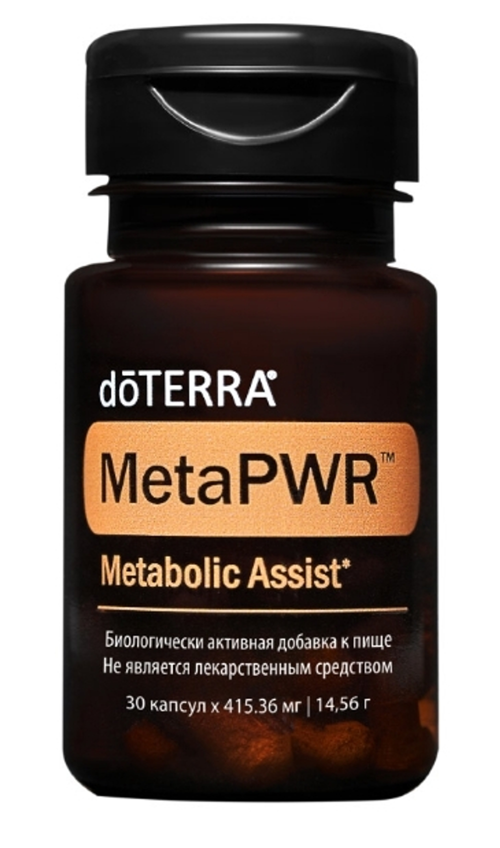 dōTERRA MetaPWR™ Assist БАД Нормализующий обмен веществ комплекс. 30 капсул.