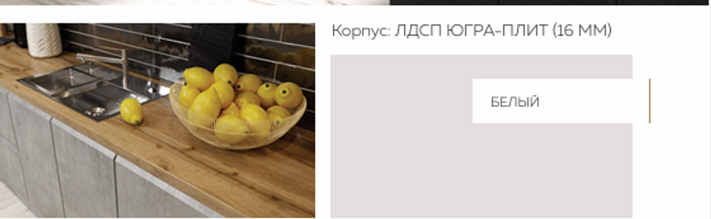 МОДУЛЬНАЯ КУХНЯ БРОНКС В НАЛИЧИИ ПО ВАШИМ РАЗМЕРАМ